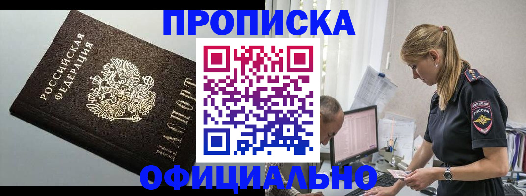 пропишу в квартире в Баймаке