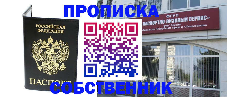 прописка для кредита в Баймаке