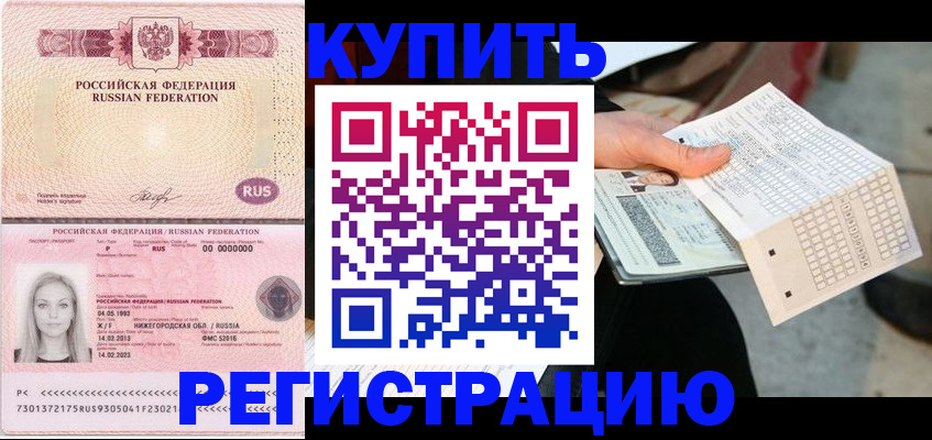 регистрация через Госуслуги в Баймаке