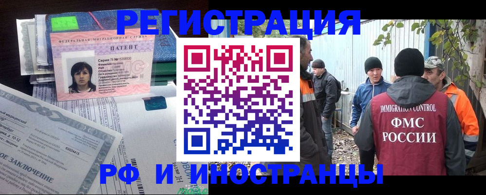 постоянная прописка с договорными гарантиями в Баймаке