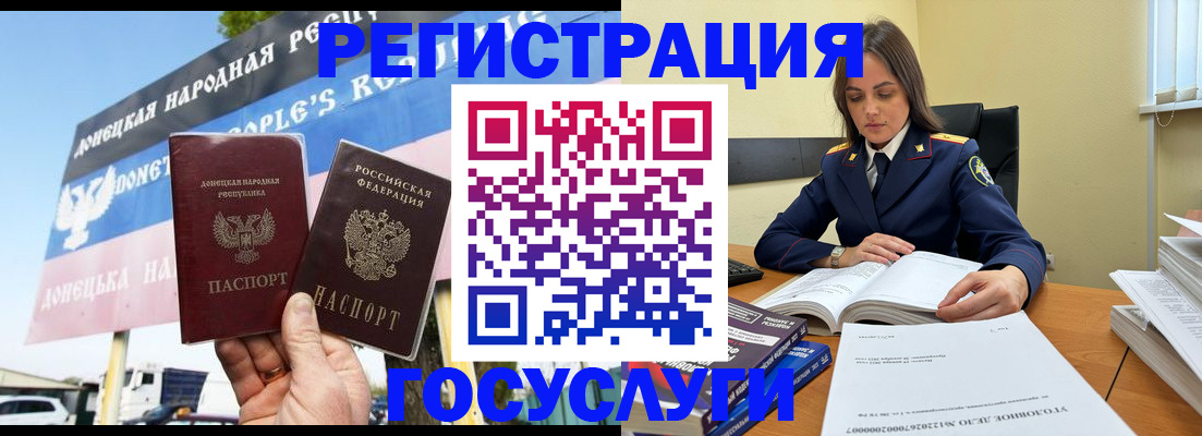 документы для регистрации по РВП в Баймаке